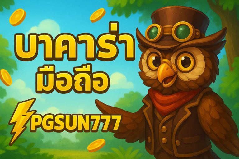 คาสิโนเครดิตฟรี