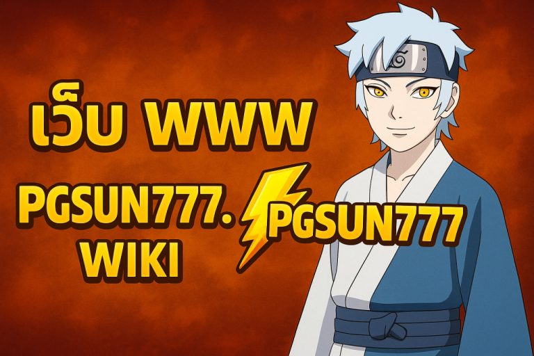 ทดลอง เล่น สล็อต pgsun777 wiki win