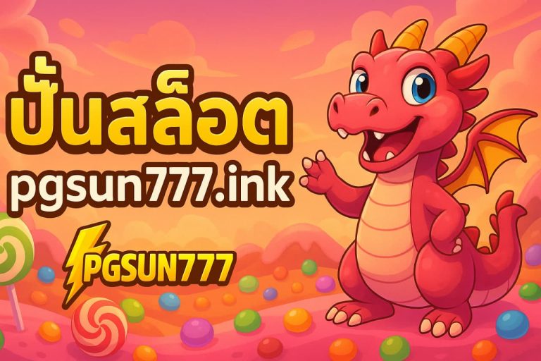 บาคาร่า pgsun777.ink