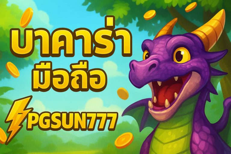 สล็อตวอเลท