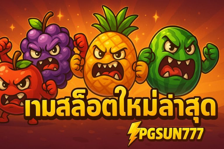 เกมสล็อต Red Tiger