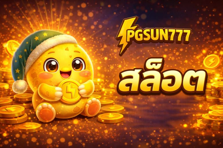สล็อต